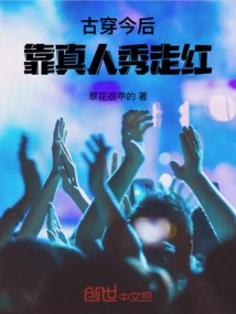 Ancient Clothing Will Become Popular in the Future Thanks to Reality Shows