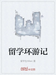 Study Abroad Travel Notes