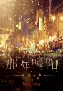 That Year the Warm Sun Shone Beside You