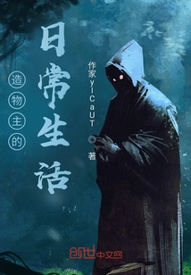 Daily Life of the Creator