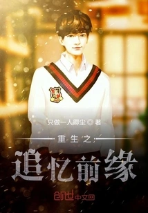 The Rebirth of Memories