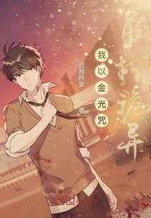 I Used the Golden Light Spell to Slay Weird