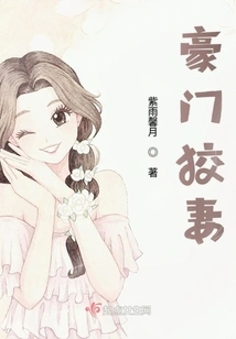 The Rich and Cunning Wife