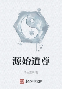 Taoist Priest of Origin