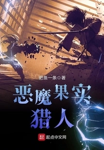 One Piece Devil Fruit Hunter