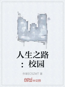 Path of Life: Campus