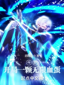 Douluo: Start with an Infinite Blood Egg