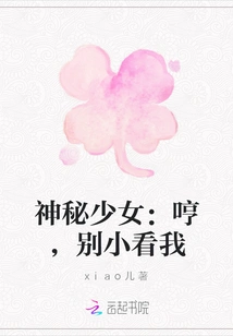 Mysterious Girl: Humph, Don't Underestimate Me