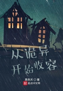 Containment Starts with Weirdness