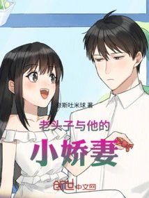 The Old Man and His Little Wife