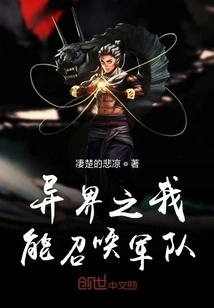 I Can Summon an Army in Another World