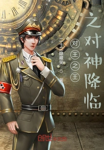 The King of Anti-kings: the Anti-god Arrives