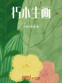 Paintings from Dead Wood