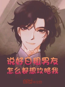 We Agreed to Have a Daily Boyfriend, but Why Do You Want to Seduce Me?