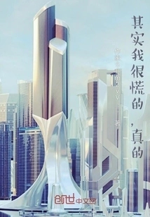 I Was Actually Very Panicked, Really