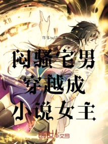 A Sultry Otaku Travels Back in Time to Become the Heroine of a Novel