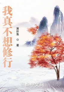 I Really Don't Want to Practice