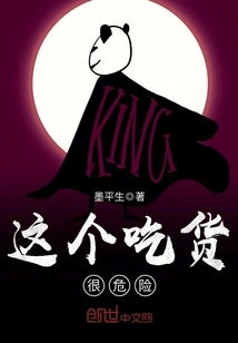 This Foodie is Dangerous