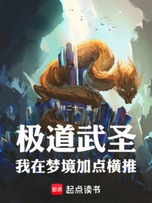 Extreme Martial Saint, I Will Add Some Horizontal Push in the Dreamland