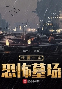 Operating a Cemetery