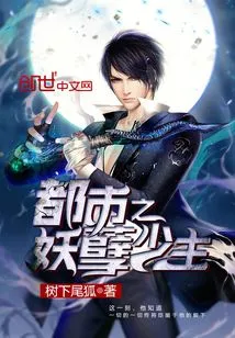 The Evil Young Master of the City