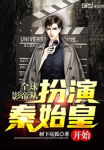 The Global Actor Started Playing Qin Shihuang