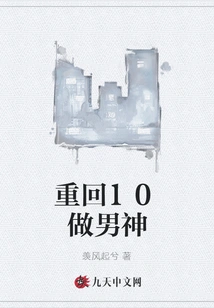 Return to 10 and Be a Male God