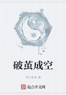 Break Out of the Cocoon and Become Empty