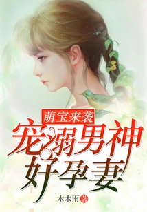 Adorable Babies Are Coming: Doting on the Male God and Getting His Pregnant Wife