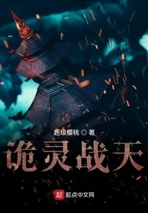 War between Emperors