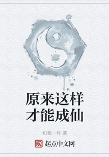 It Turns Out That This is How You Can Become an Immortal