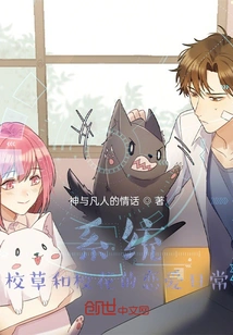 System: with the System, I Have Reached the Top