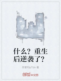 What? Counterattack after Rebirth?