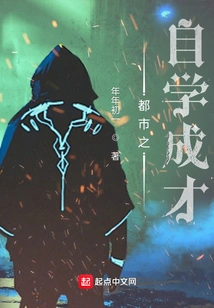 Autodidact in the City