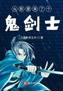 There is a Ghost Swordsman in Naruto