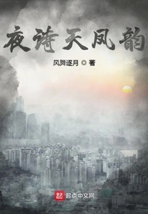 Night Poetry Tian Feng Yun