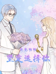 Going Round and Round, I Firmly Choose You