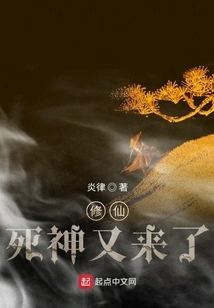 Xiu Xian: Death is Coming Again