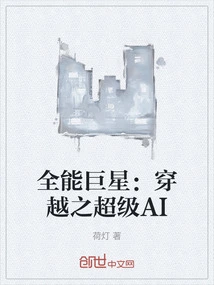 Almighty Superstar: Super Ai of Time Travel