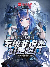 When They Are on Campus, the System Insists That They Are Extraordinary!