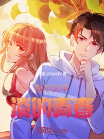 My Not-so-bland Youth