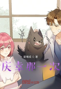 Fortunately That Time