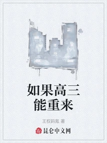 If I Could Go Back to High School Again