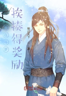 I Got a Reward for Being Beaten in Douluo