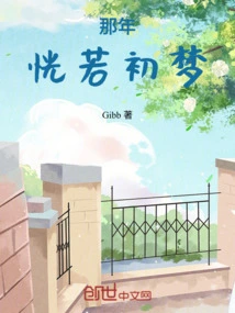 That Year Seemed Like a First Dream