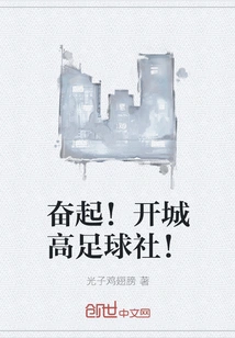 Rise Up! Kaesong High Football Club!