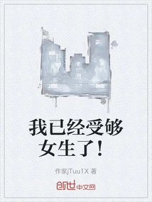 I've Had Enough of Girls!