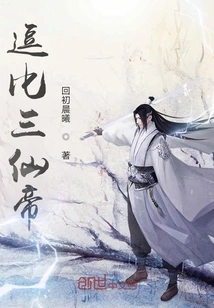 Funny Than the Three Immortal Emperors