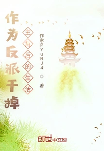 Life after Killing the Protagonist as a Villain