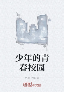 Youth Campus of Teenagers